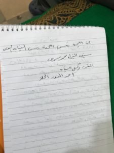 توجيه الاتهام ل(16) من معتقلي انقلاب الانقاذ بينهم البشير وتقديمهم للمحاكمة ..النيابة تخاطب سجن كوبر في ورقة مكتوبة بخط اليد وهيئة الدفاع عن قيادات الشعبي تصف لجنة التحقيق بالجهل القانوني وممارسة الكيد السياسي وتتوعد بالتصعيد