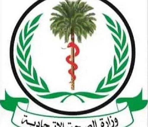 توضيح من وزارة الصحة حول ظهور حالات بحمى الضنك في الخرطوم