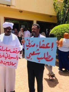 بالصور .. وقفة احتجاجية تطالب بإقالة وزير التجارة السوداني مدني عباس واعتقال رئيس تجمع رجال الاعمال