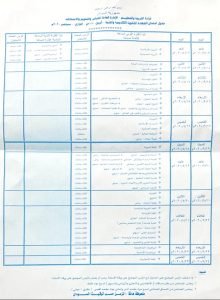 التربية والتعليم تحسم الجدل بشأن الشهادة السودانية ونشر جدول الامتحانات