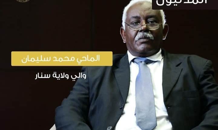 السودان: أمر طوارئ بولاية سنار وعقوبات مشددة للمخالفين 