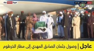 عاجل .. وصول جثمان الصادق المهدي إلى السودان وبدء مراسم تشييع رسمية (بالصور )