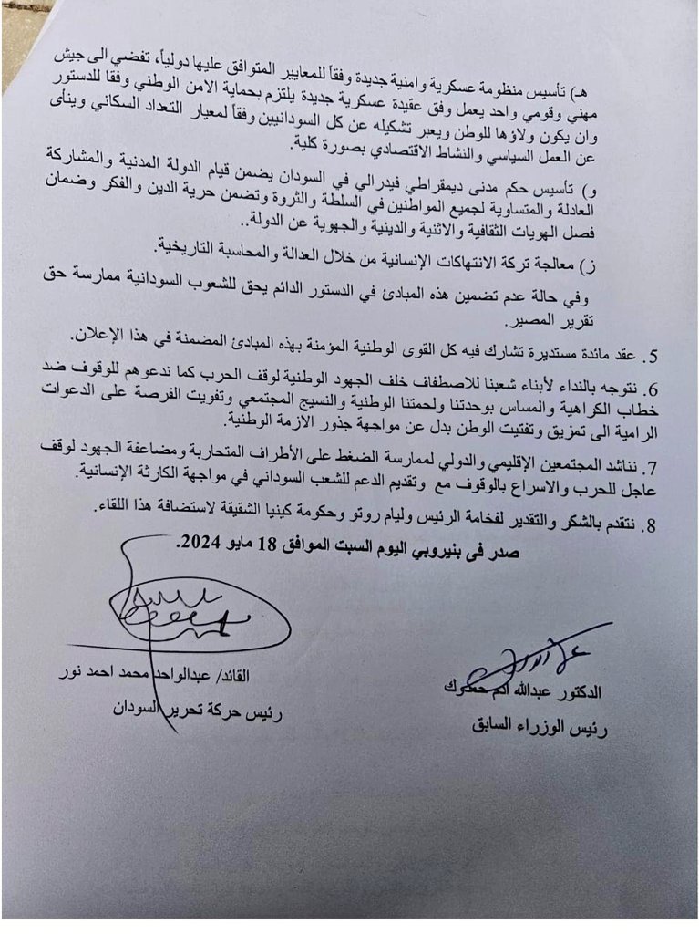عاجل .. توقيع إتفاق بين حمدوك وعبد الواحد نور و "تاق برس" ينشر نص الإتفاق