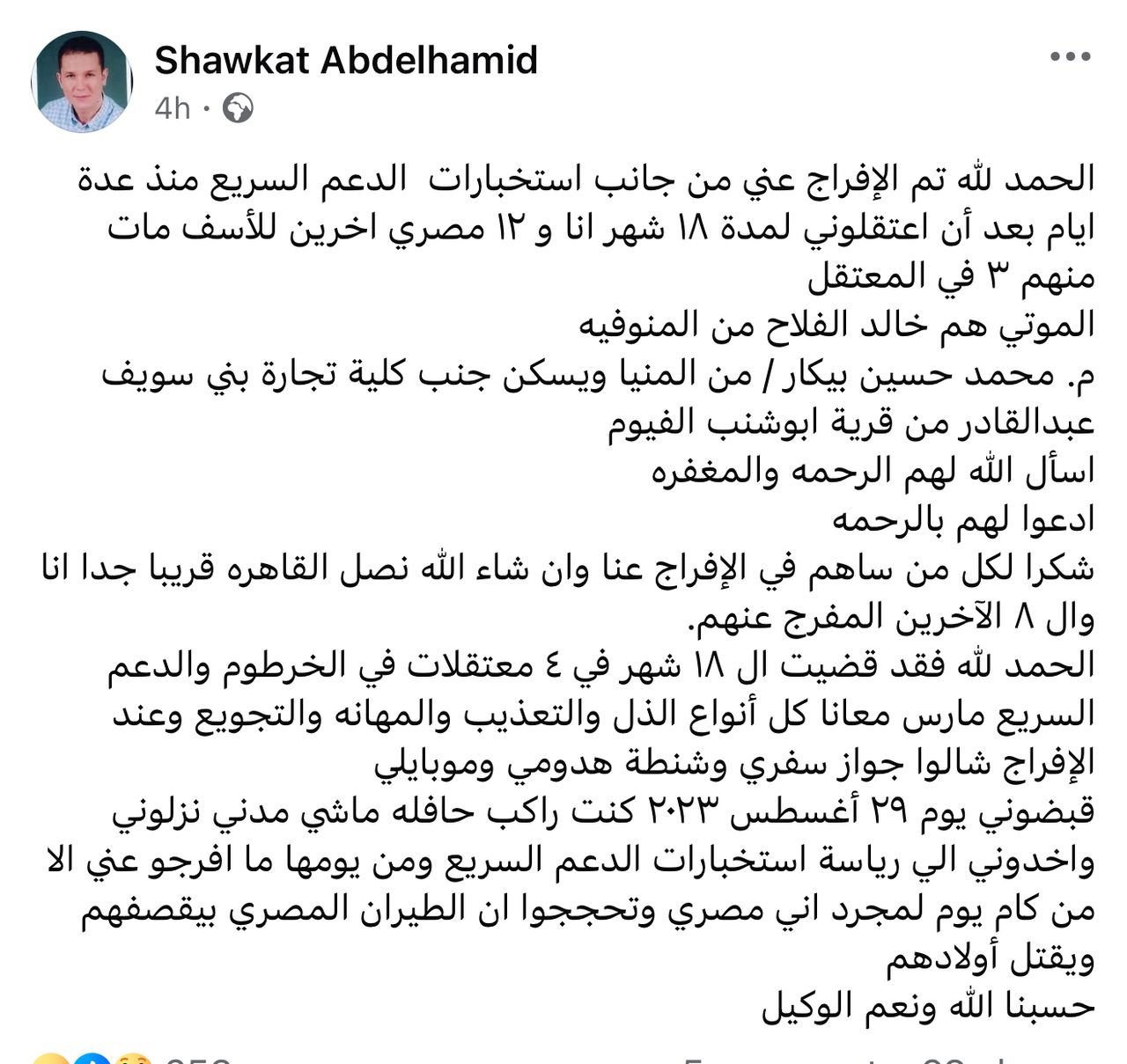 مصرع ثلاثة منهم .. تحرير مصريين مختطفيين داخل معتقلات الدعم السريع في السودان